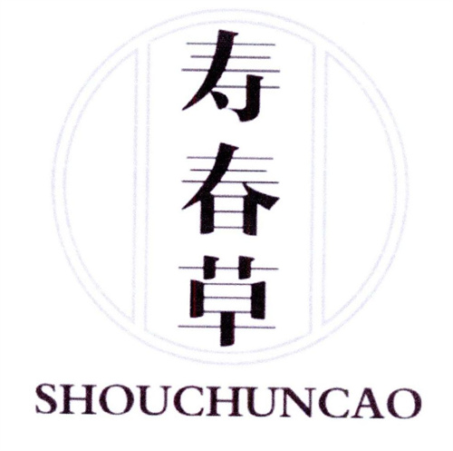壽春草