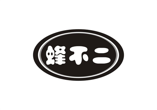 蜂不二