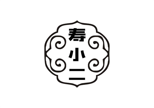 壽小二