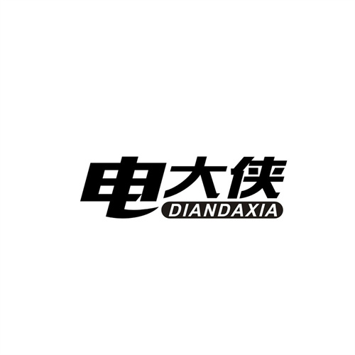 電大俠