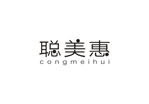 聰美惠