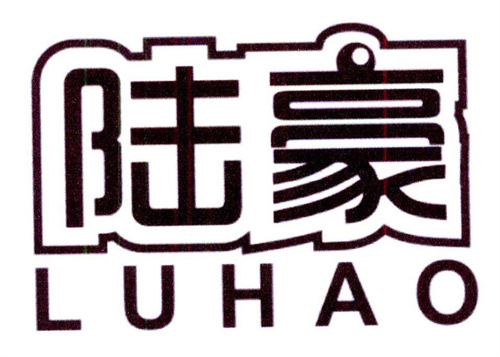 陸豪