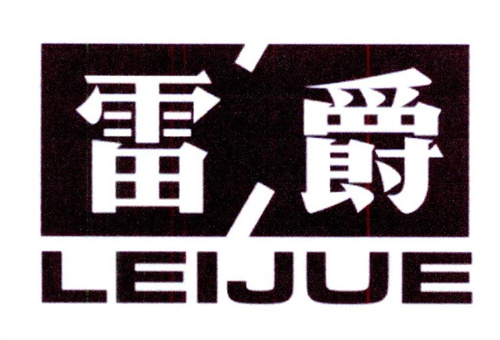 雷爵