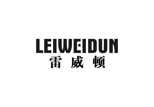 雷威頓