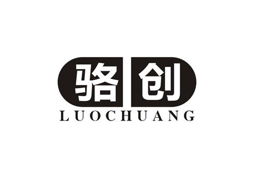 駱創(chuàng)