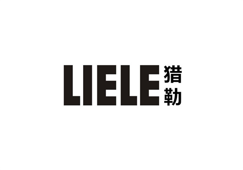 獵勒