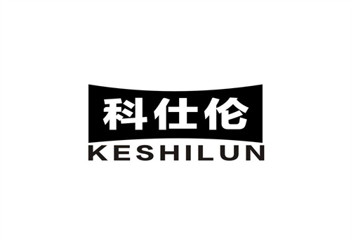 科仕倫