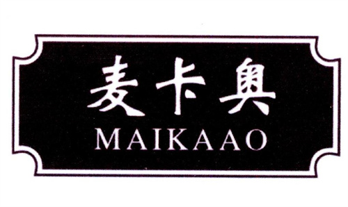 麥卡奧