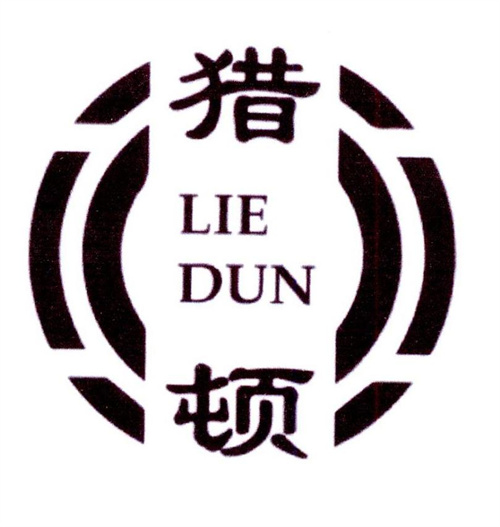 獵頓
