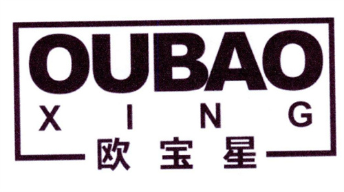 歐寶星