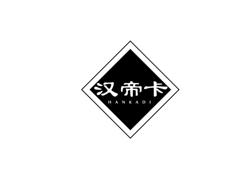 漢帝卡