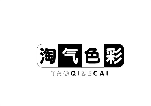 淘氣色彩