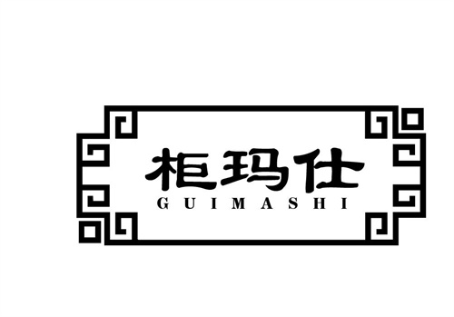 柜瑪仕