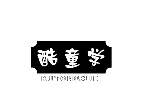 酷童學(xué)