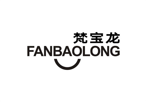 梵寶龍