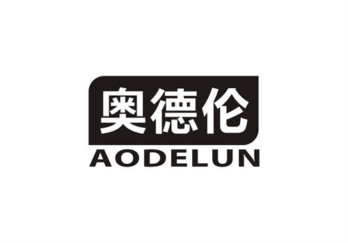 奧德倫