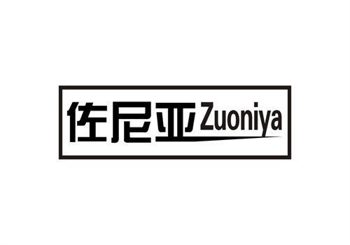 佐尼亞