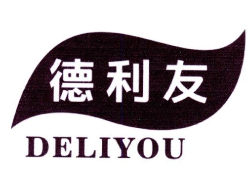 德利友