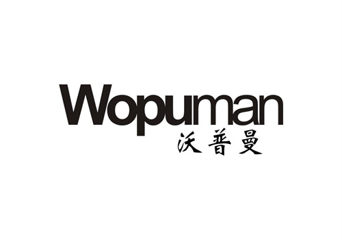 沃普曼
