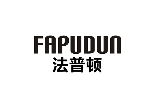 法普頓