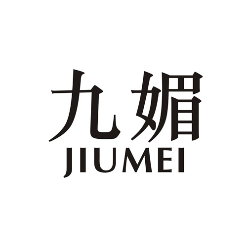 九媚