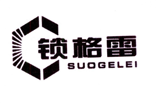 鎖格雷