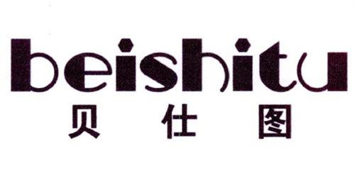 貝仕圖