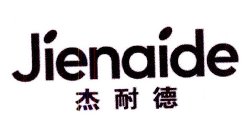 杰耐德