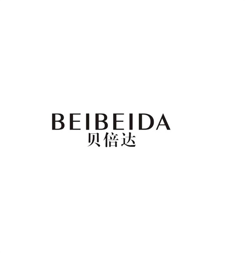 貝倍達