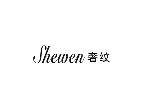 奢紋