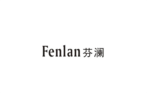 芬瀾