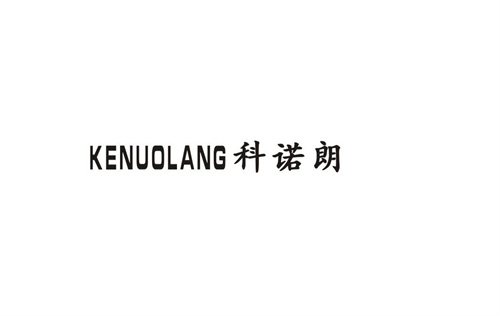 科諾朗