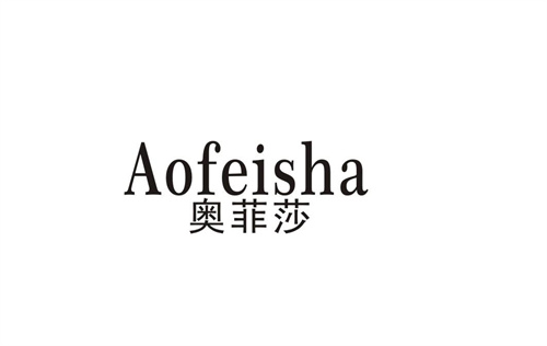 奧菲莎