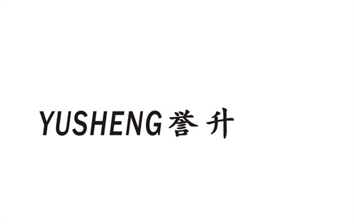 譽升