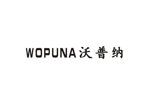沃普納