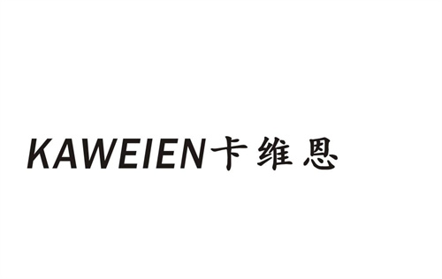 卡維恩