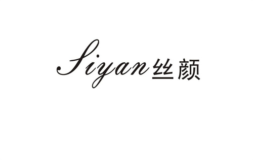 絲顏