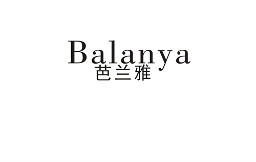 芭蘭雅