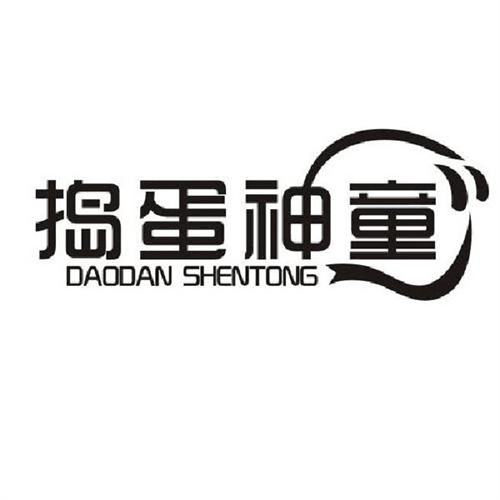 搗蛋神童