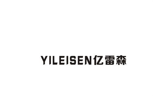 億雷森