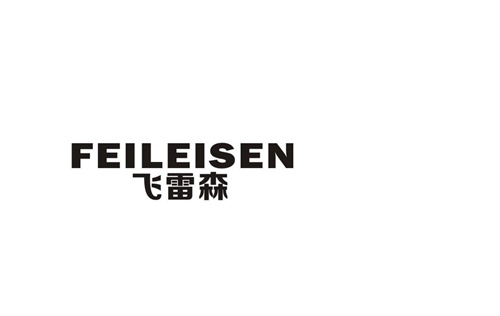 飛雷森