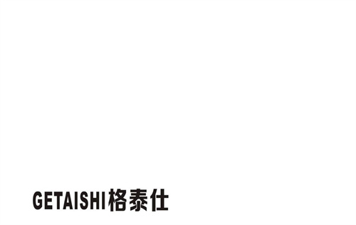 格泰仕