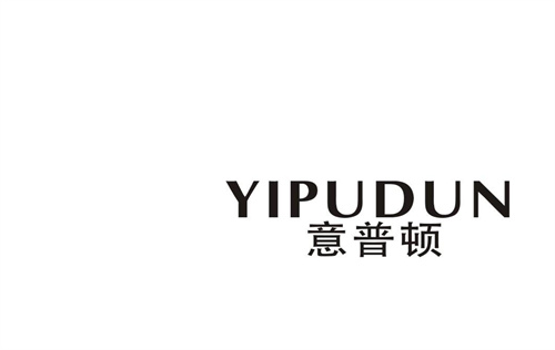 意普頓