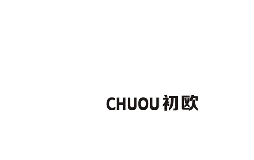 初歐