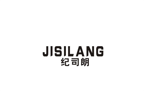 紀司朗