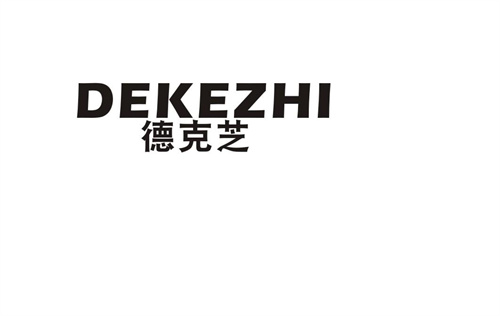 德克芝