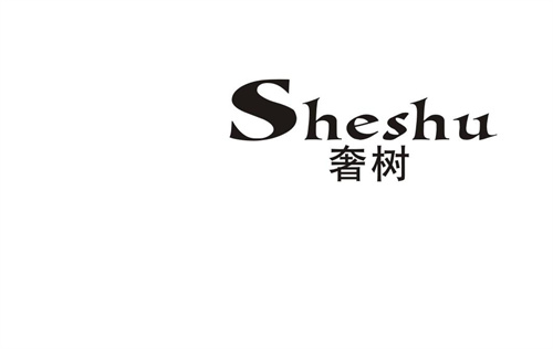 奢樹
