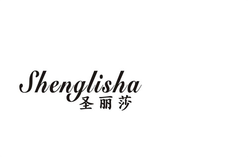 圣麗莎