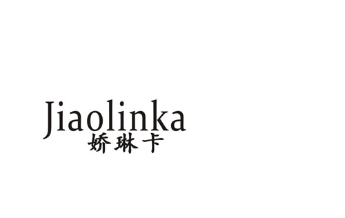 嬌琳卡