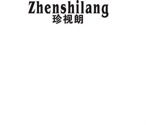珍視朗
